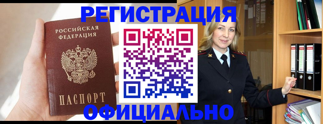 прописка поиск в Александрове